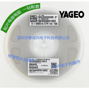 国巨贴片电容CC0805KKX7R7BB1060805X7R106K16V10UF