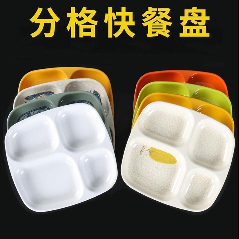 密胺快餐盘子饭堂食堂餐盘分格盘分餐三格四格盘商用饭盘塑料餐具