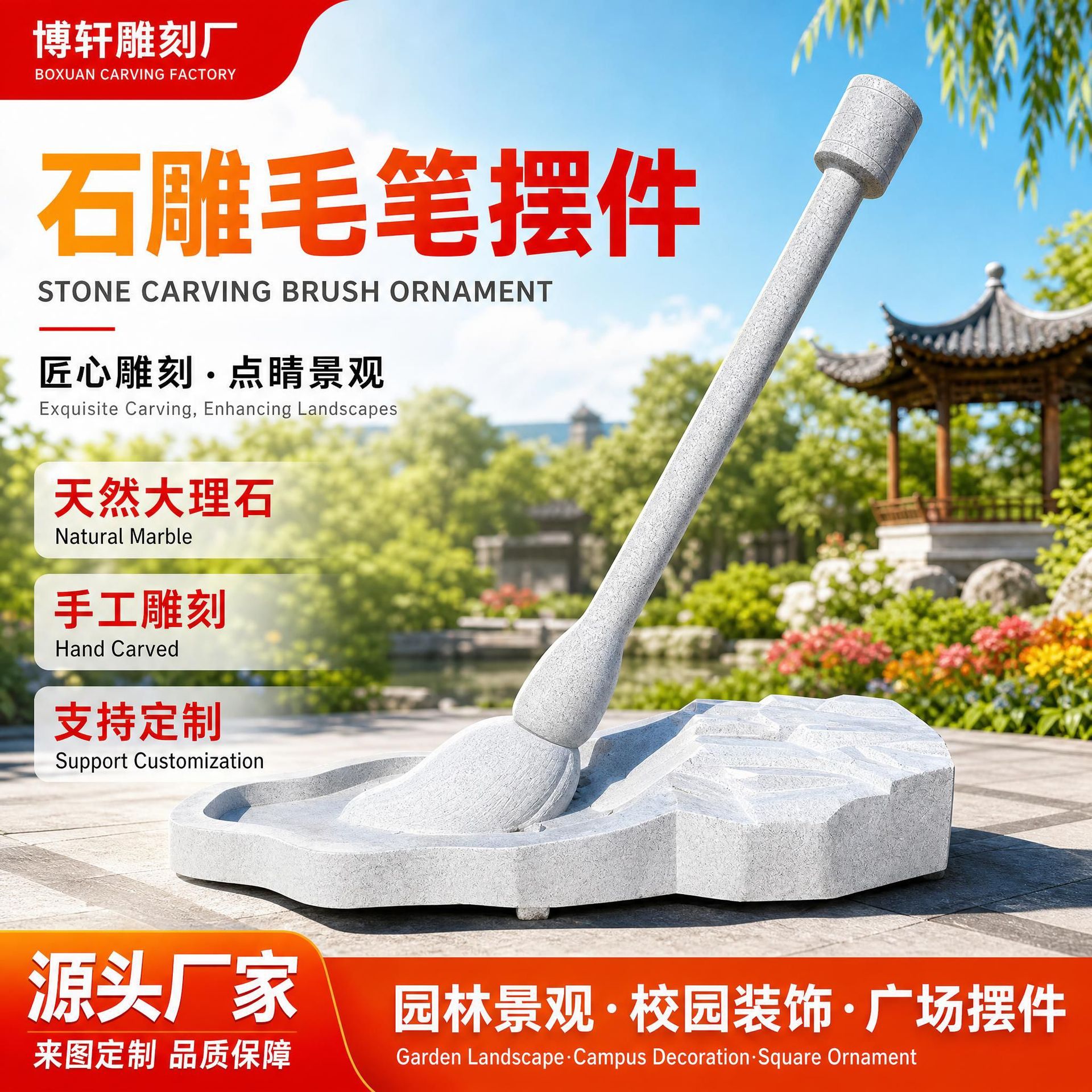 石雕毛笔摆件大理石笔砚校园景观装饰手工雕刻来图制作厂家供应