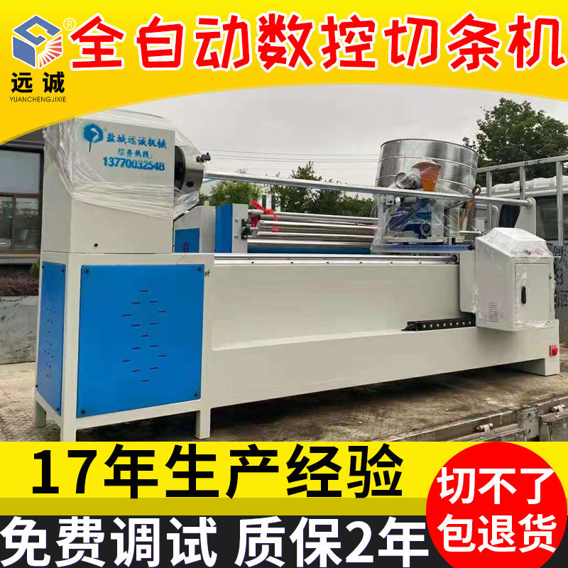 盐城全自动数控切条机斜条机自动磨刀双数控割布条机切捆条机