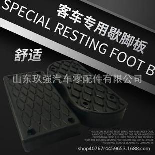 货车歇脚板加装刹车油门脚踏板垫脚块胶墩巴士客车司机垫脚板