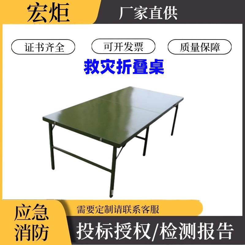 户外便携折叠长桌多用途耐热折叠指挥桌手提会议桌