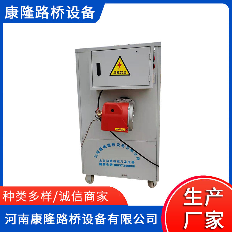 梁场冬季蒸养设备蒸汽发生器蒸养机冬季养护设备