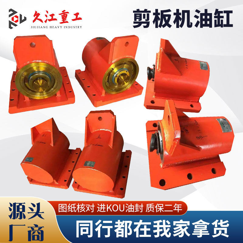 剪板机油缸工程油缸密封圈液压配件大全活塞杆缸体球头油封维修