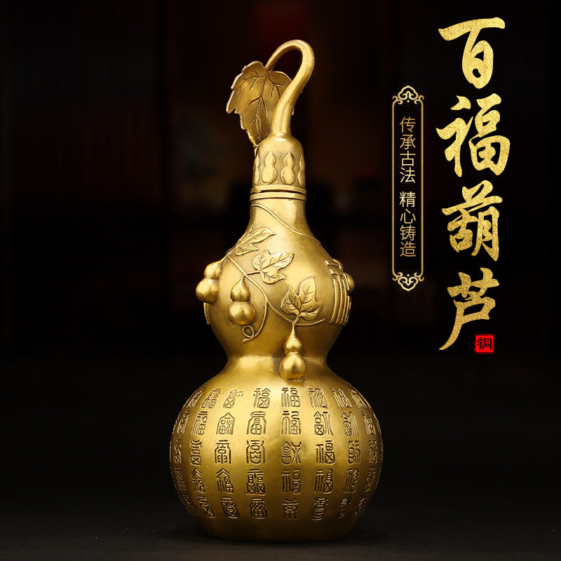 万福葫芦铜器摆件开盖招财平安大小号百福字铁艺卧室风水用品手工