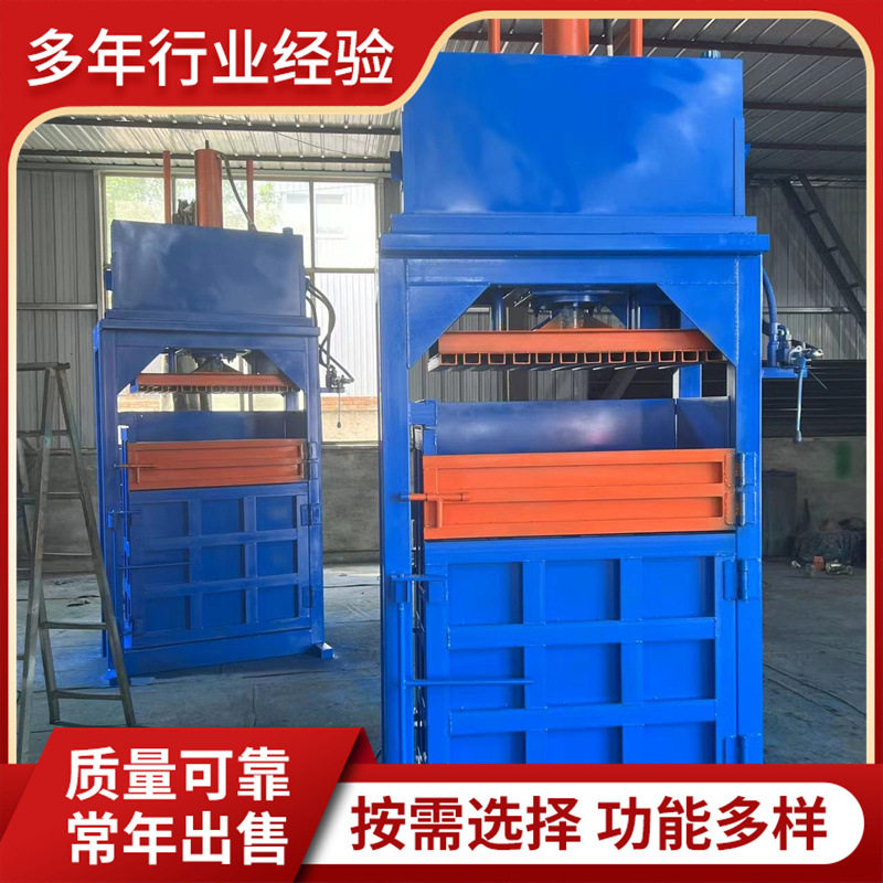 小型双缸立式液压打包机运行平稳
