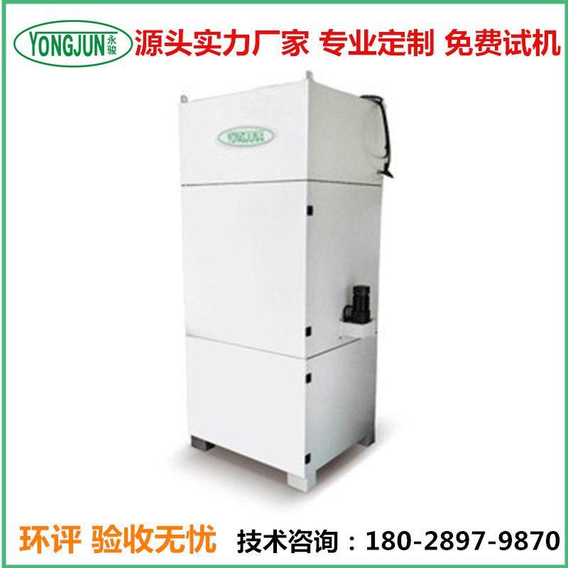 永骏脉冲反吹柜式型工业集尘器大容量吸尘设备布袋型除尘器