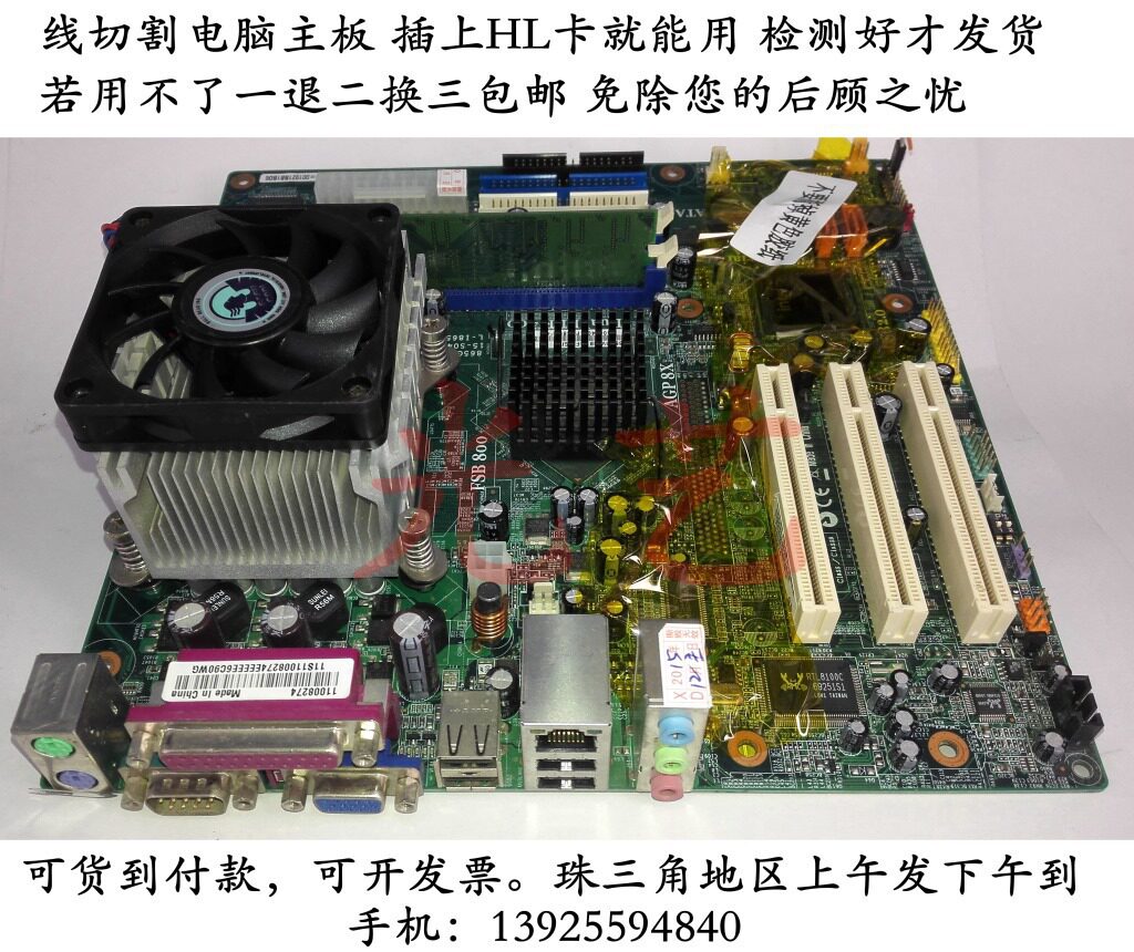 线切割HL电脑主板HL760主卡专用电脑主板线切割电脑主板PCI插槽
