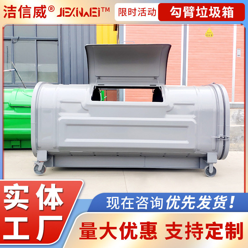 户外铁质大容量吊臂式垃圾箱 室外用的垃圾桶 垃圾堆放箱