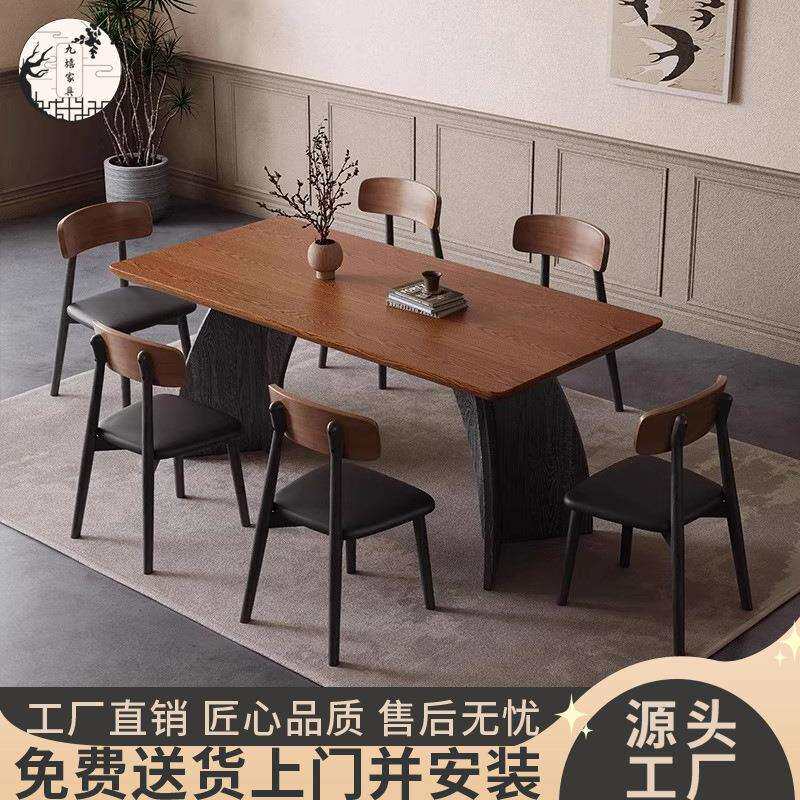 中古风实木餐桌椅组合家用小户型复古风胡桃色加厚长方形高端餐桌