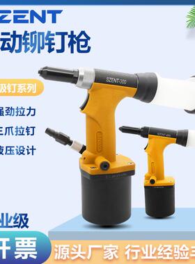 SZENT气动铆钉枪自吸抽芯铆钉枪海马卯钉自动拉钉枪工业级拉铆枪