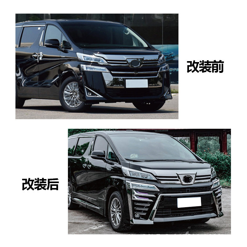 丰田威尔法港版前杠总成