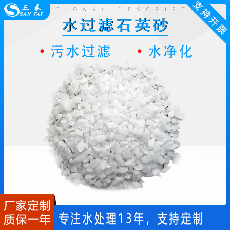 石英砂水处理滤料2-40目净水