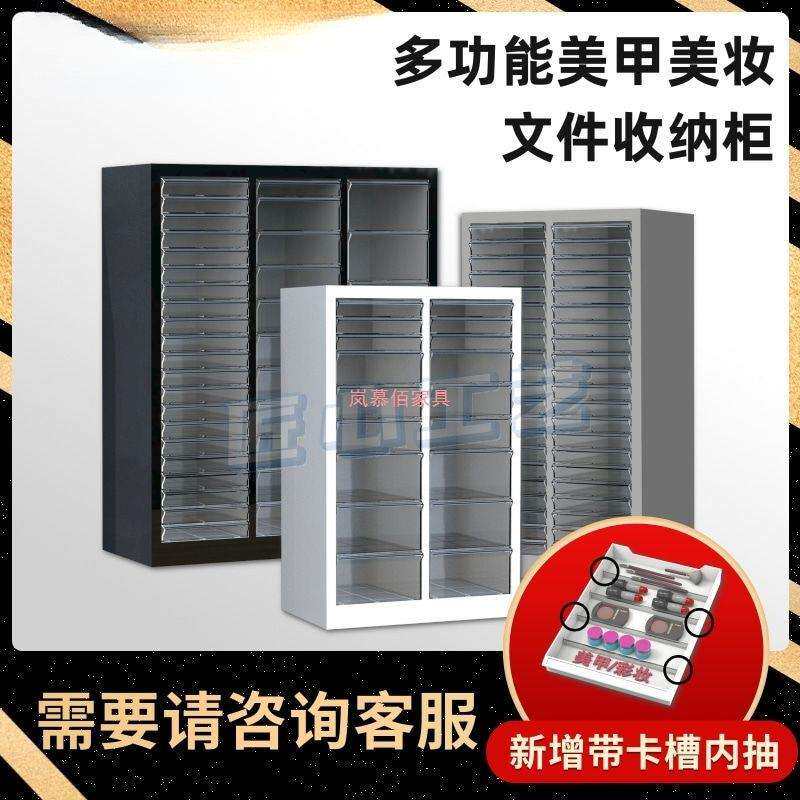 A4文件柜平底抽屉式彩妆饰品收纳柜美甲店甲油胶整理柜烘焙模具柜