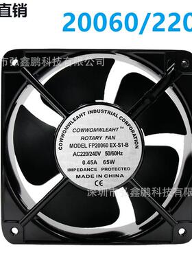 三协风扇20060AC220V65W20cm散热风扇FP-20060EX-S1-B排气扇