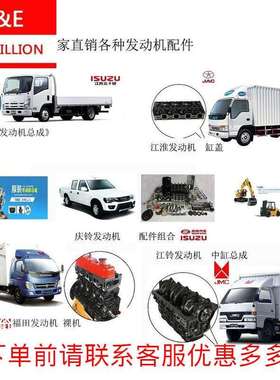 五十铃4JB1江铃493江淮4DA1庆铃4KH12.8发动机总成