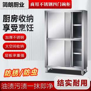 不锈钢碗柜商用厨房橱柜保洁柜家用收纳杂物立柜推拉门储物柜