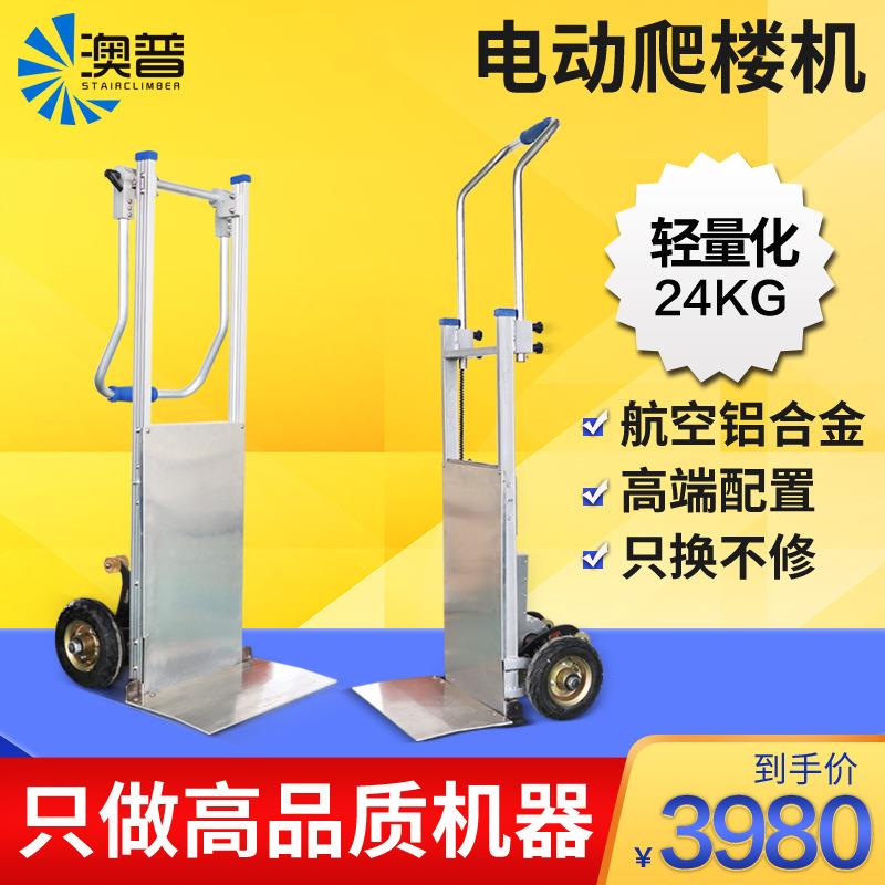 电动爬楼机上下楼梯搬运车载重王家电搬家建材搬运神器工具爬楼车