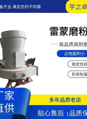 大型雷蒙磨粉机磨细粉机石灰石重晶石磨粉生产线巴中超细磨