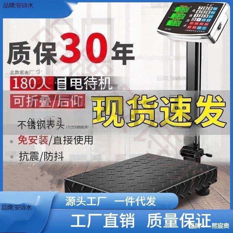 商用计价电子秤300200市斤磅秤公斤0可折叠60010台称公斤落地式斤