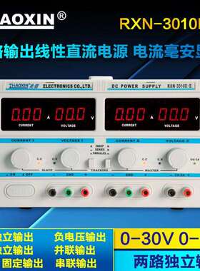兆信可调电源仪器仪表维修30v10a带5V3A固定输出数显串并联双输出