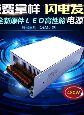 12V40A开关电源12V40A开关电源12V500WLED灯带监控集中电源40A