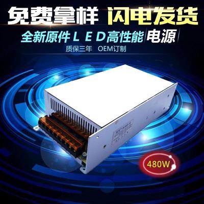 12V40A开关电源12V40A开关电源12V500WLED灯带监控集中电源40A