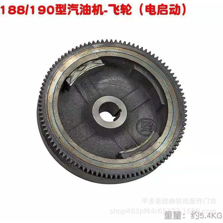 5KW汽油发电机配件188汽油机磁电机飞轮188F自带马达磁飞轮