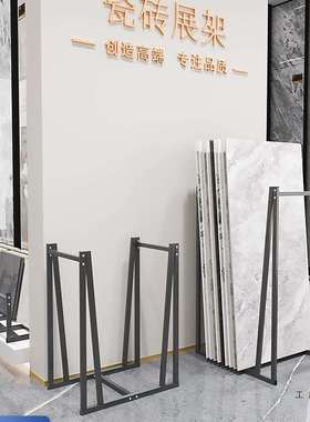 大容量U型瓷砖展示架样品收纳架750*1500大理石600*1200地板展架