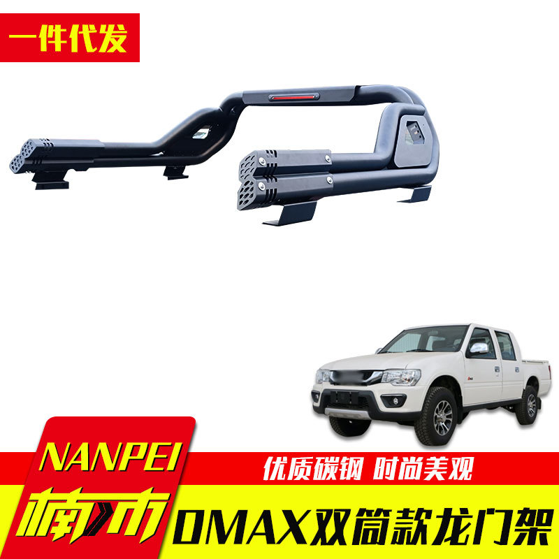 15-20款江西五十铃dmax改装配件龙门架泰版双管防护栏防滚架护杠