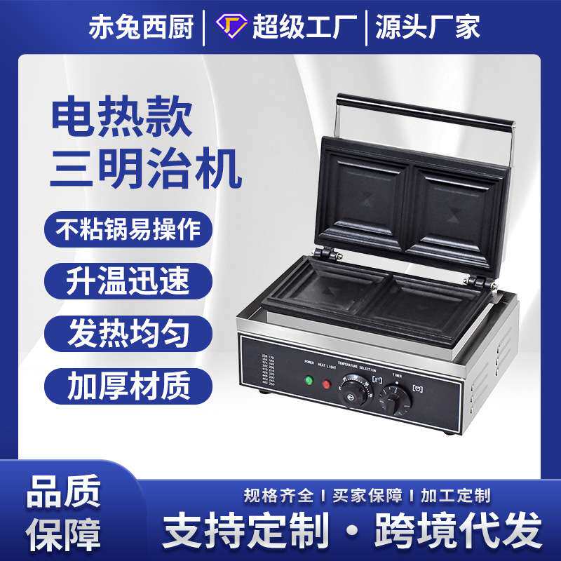 三明治机商用台式爆浆吐司机加热面包热压机口袋方包封边三文治机