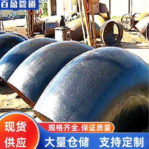 20G对焊弯头，45°16Mn对焊弯头，180°q235对焊弯头304 对焊弯头