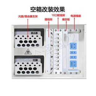 弱电箱电源模块DIY改装 支架多媒体箱信息箱光纤入户箱接线板插座