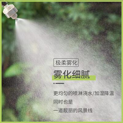 雾化喷头喷淋系统家用自动浇花器懒人喷雾器浇水加湿降温花园