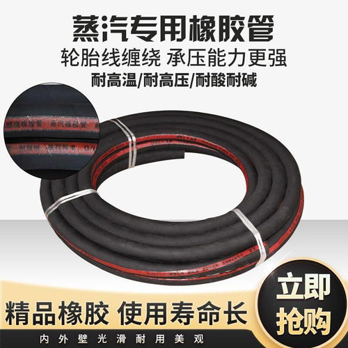 蒸汽专用橡胶管黑色胶管耐温耐酸碱水管水锅炉耐热胶管Z电炉专用