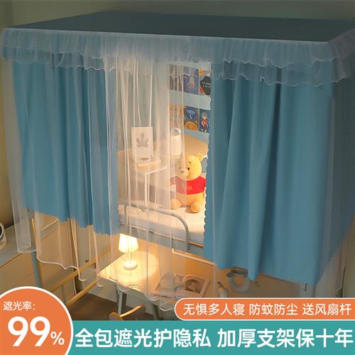 2023新款强遮光大学生宿舍床帘蚊帐一体式上下铺专用加厚加密床幔