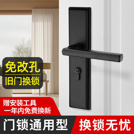 家用卧室门锁通用型锁具室内房间门老式木门换锁加厚不锈钢门把手