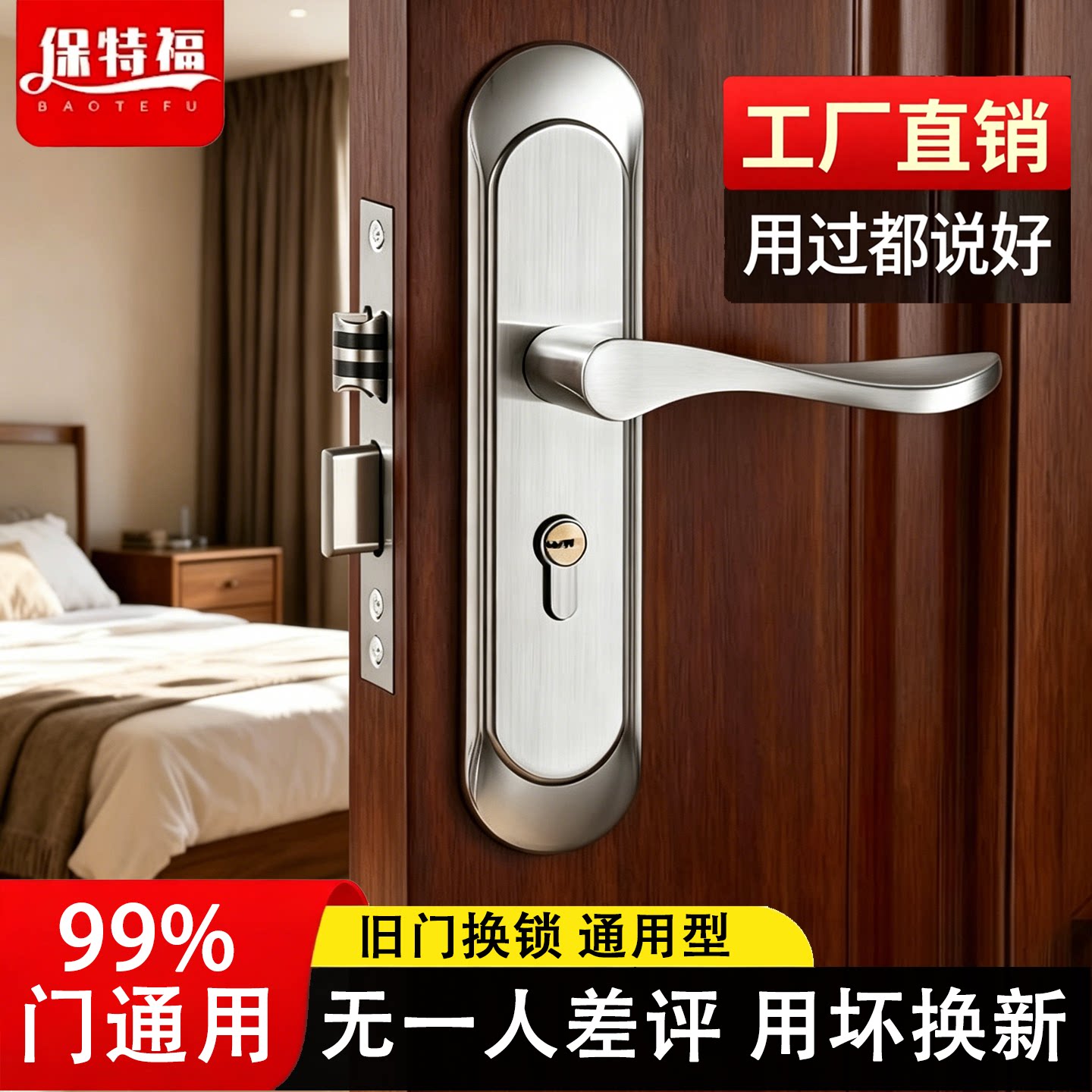 卧室门锁通用型家用房门锁室内房间老式门锁不锈钢木门锁具门把手