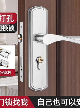 卧室门锁家用通用型室内房门锁老式木门门锁不锈钢门把手手柄锁芯