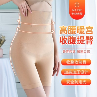 高腰收腹提臀塑形产后收小肚子无痕安全内裤夏季薄款束腰收腹裤女