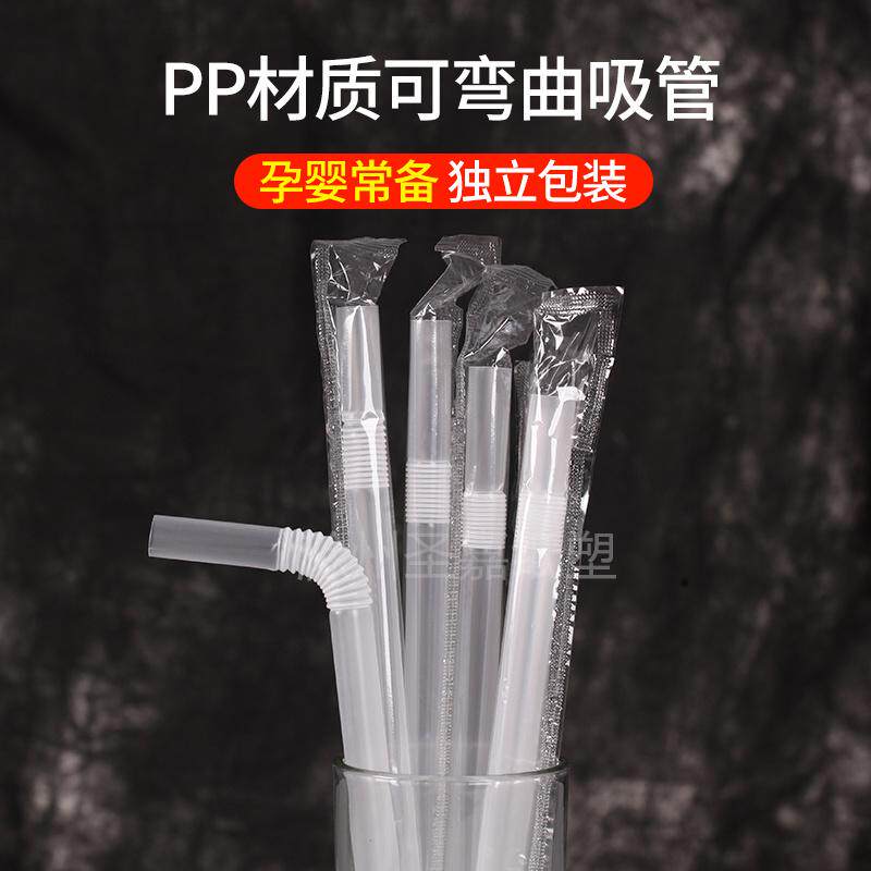 饮旺一次性珍珠奶茶粗吸管弯头粗吸管