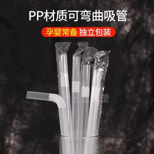 饮旺一次性珍珠奶茶粗吸管弯头粗吸管孕产妇喝粥细吸管可弯独立装