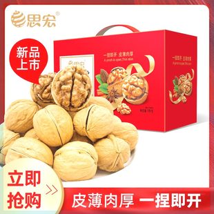 思宏新疆185纸皮核桃草本味礼盒装 1000g