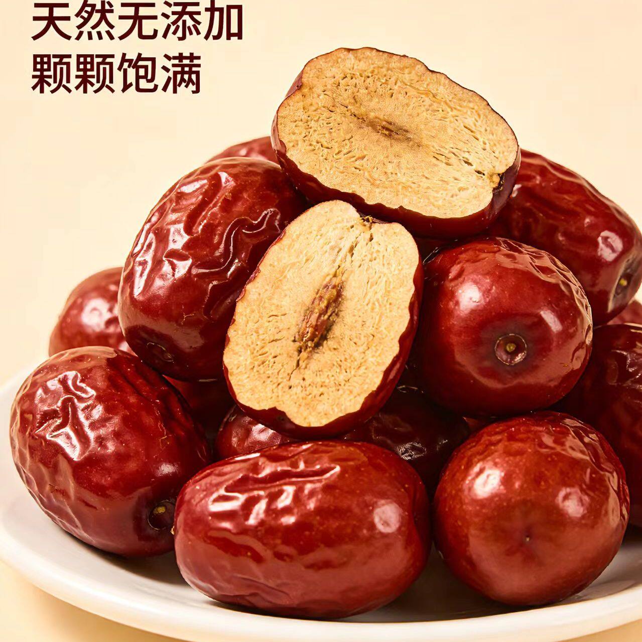 新疆和田红枣干果零食特产