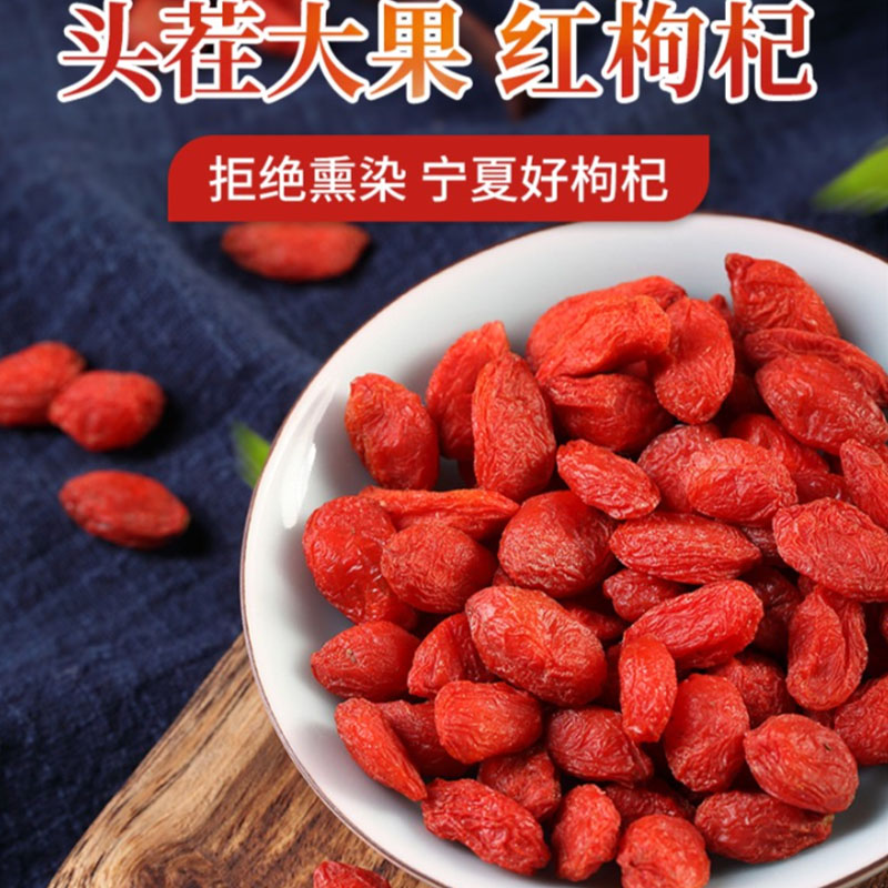 鑫盛铭果宁夏红枸杞清甜饱满