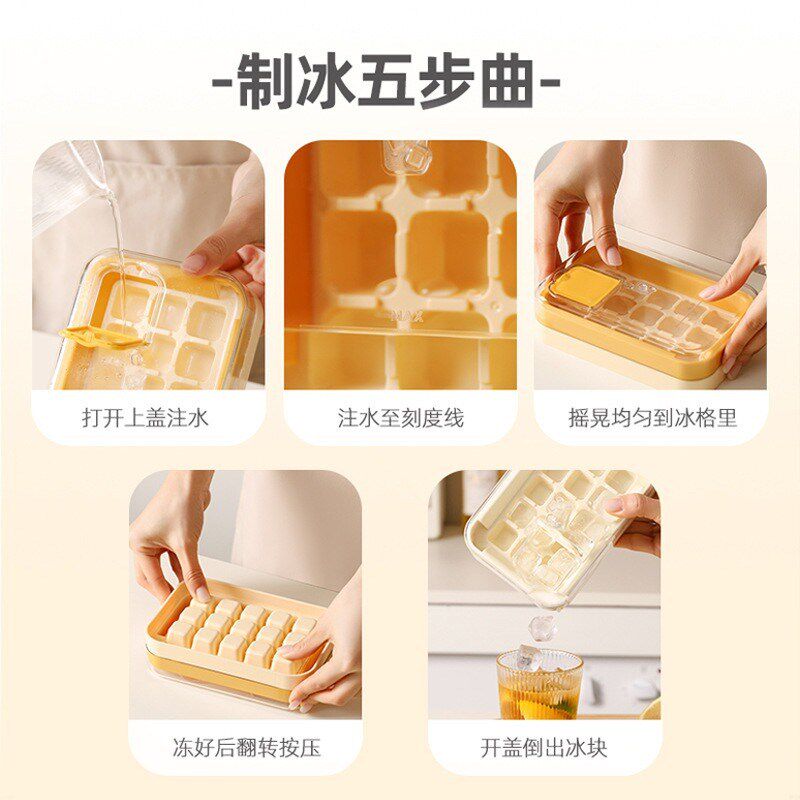 【下单立减50】冰块模具制冰盒A按压冰格冻冰球磨具储冰冰箱_ZY