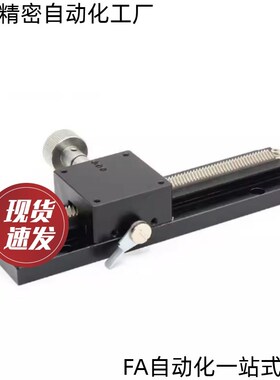 X轴 手动位移台燕尾槽式EJR11-L100 L150 L200 L250 LT300L400L50