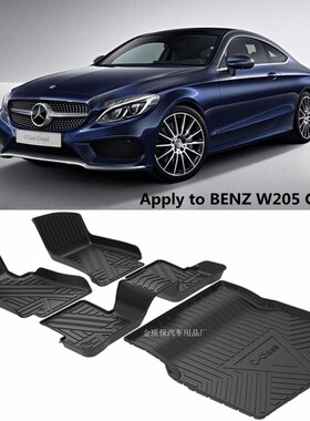 奔驰W205 C180C180nL C200C200L C260 C260L C300L专用TPE橡胶脚