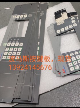 波马斯按键板MARPOSS P7ME zP7SE保护膜 按键膜长款 P7/P5面板