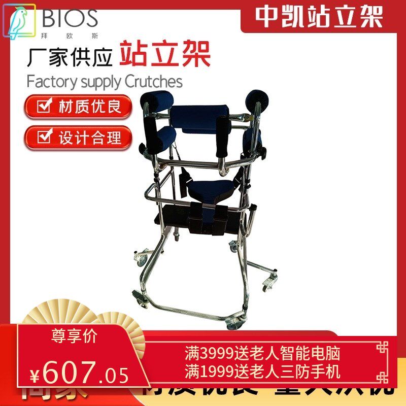 产地货源 成人学步车站r立架 偏瘫老人助行器 残疾人走路辅助器